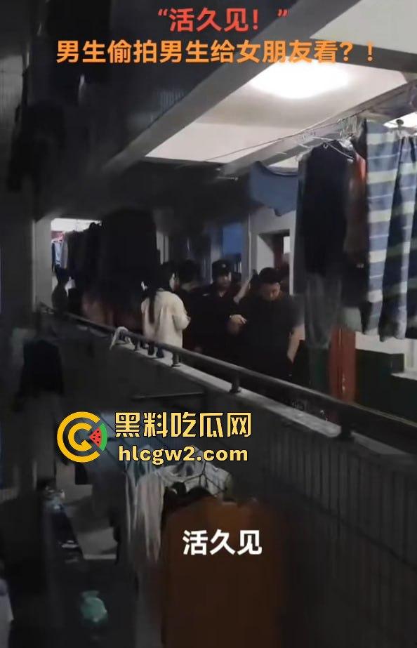 男生居然偷拍男生洗澡给女友看？长沙高校男寝惊现奇葩操作 真的是活久见！-6