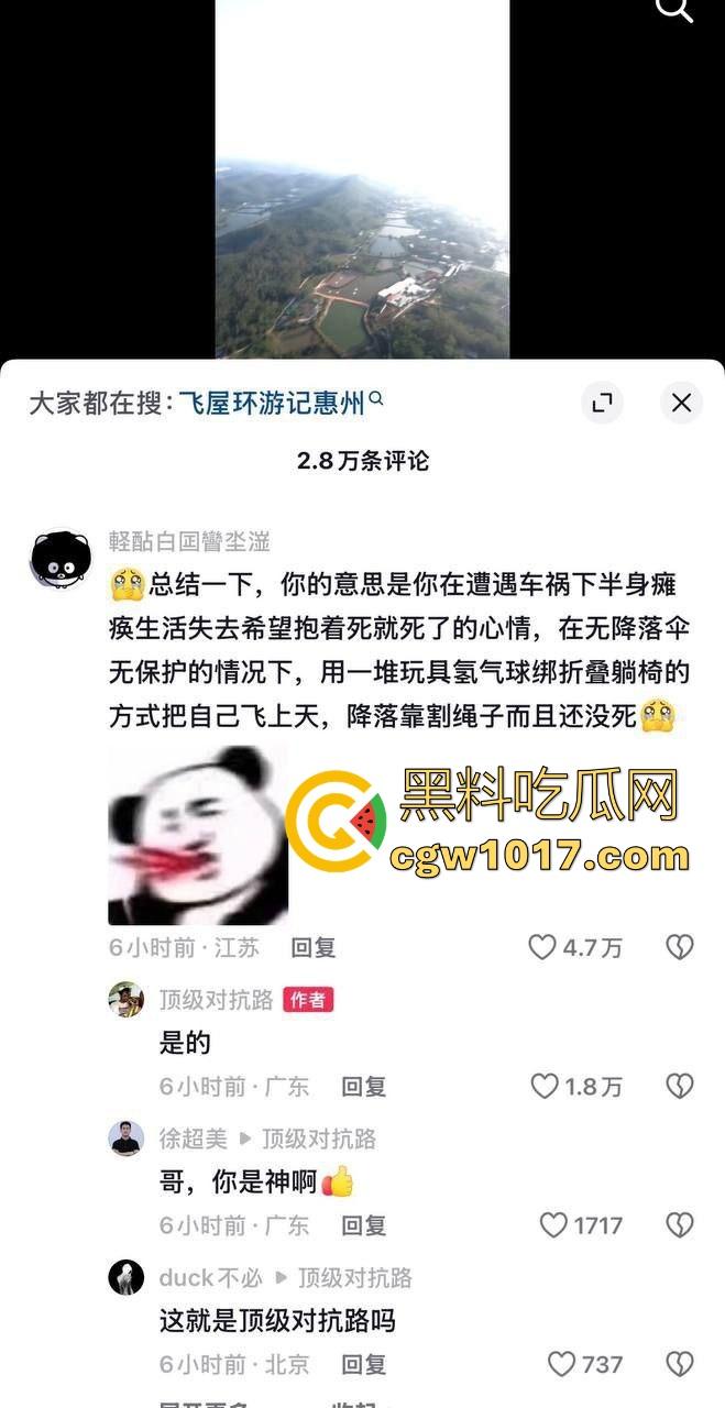 广东惠州【顶级对抗路】绑多个氢气球将自己升入百米高空，降落靠隔断绳子，昏迷几天没事降落，飞屋环游记真人版啊！-2