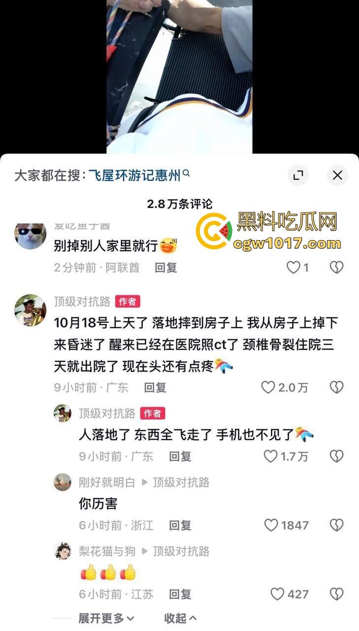 广东惠州【顶级对抗路】绑多个氢气球将自己升入百米高空，降落靠隔断绳子，昏迷几天没事降落，飞屋环游记真人版啊！-3