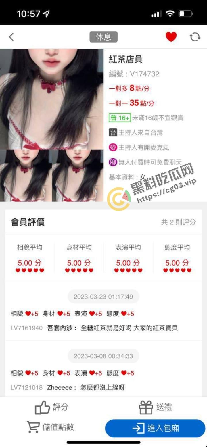 173直播【红茶店员】G奶台妹直播间激情大秀 满足粉丝所有愿望  视频流出-1