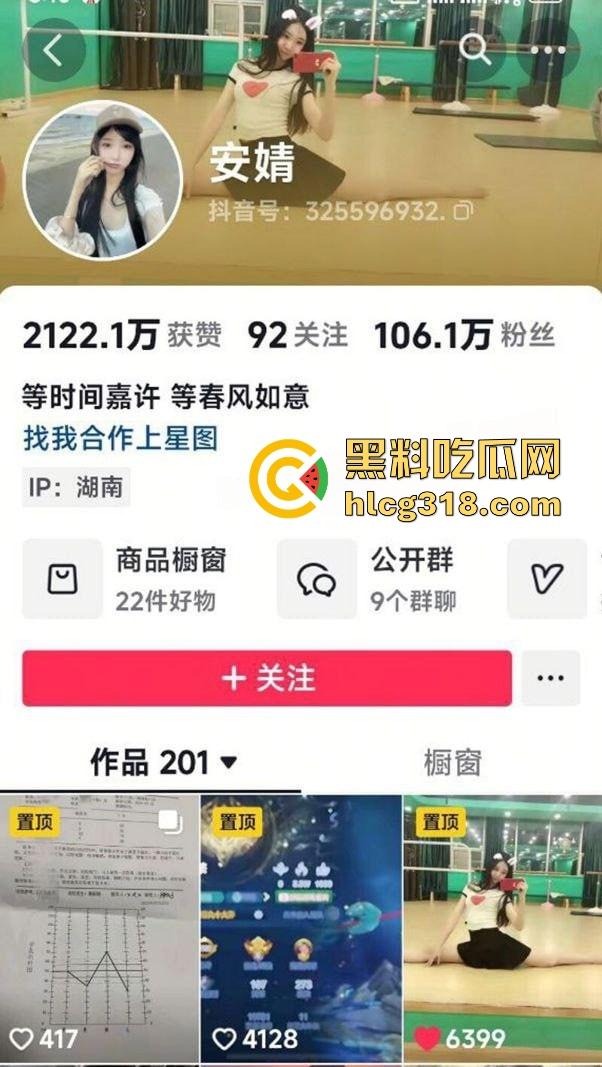 抖音性感网红【安婧】裸聊视频流出！情趣内衣轮番上阵，蹶翘臀掰逼自慰，淫骚到炸！-1