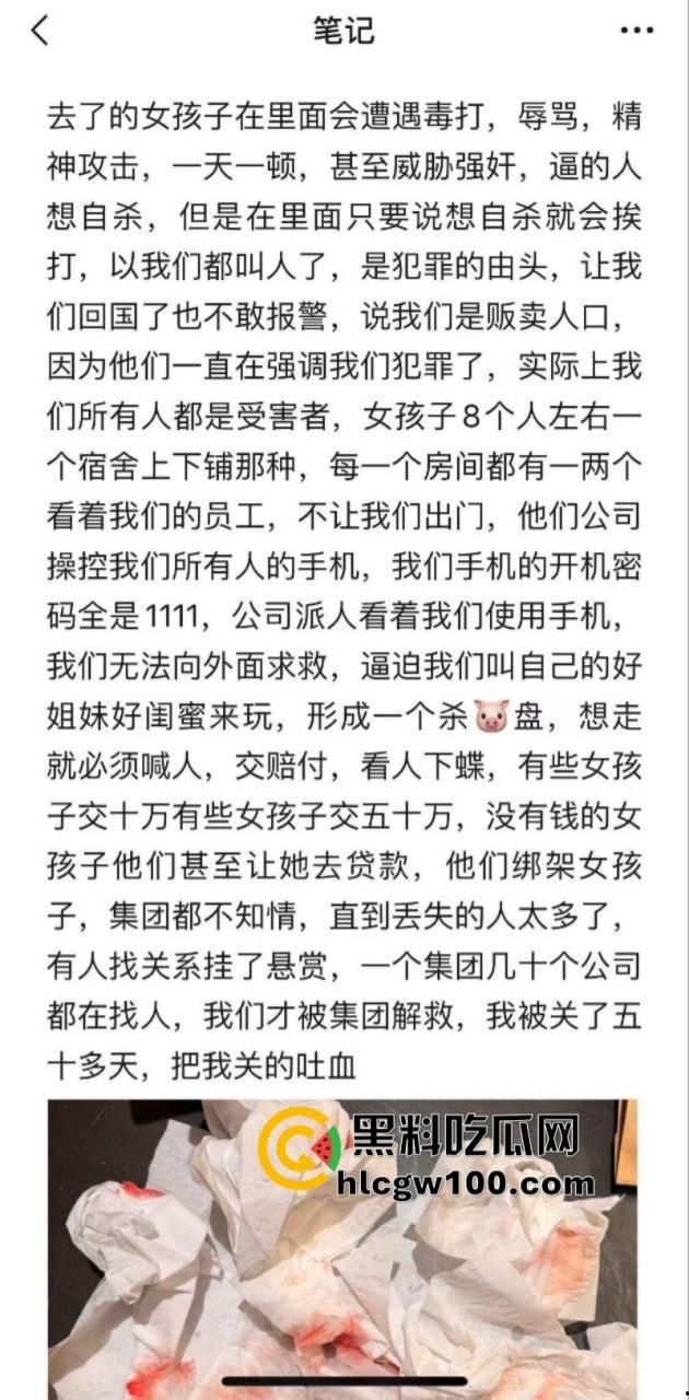 独家爆料深圳江北集团下属公司贩卖女性 有钱赎身回家 没钱毒打强奸 细思极恐！-5