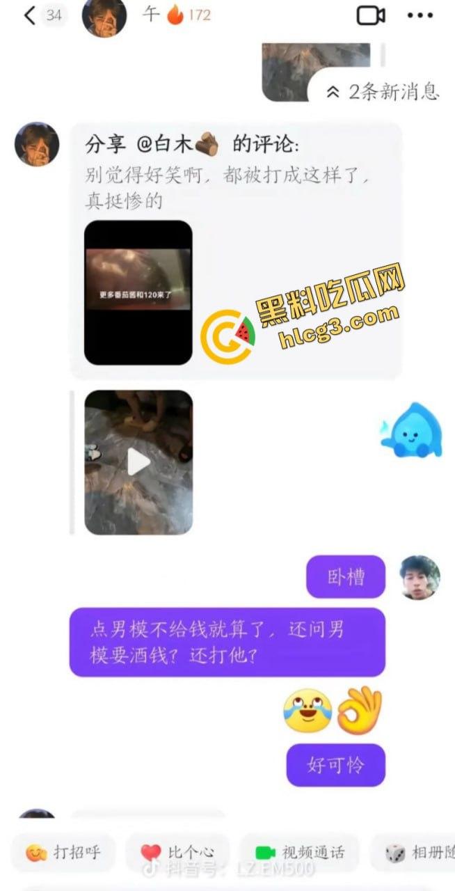 钱难赚屎难吃!广州大姐叫了个男模 不给小费反而还要男模给酒钱 不给直接给男模爆头-1