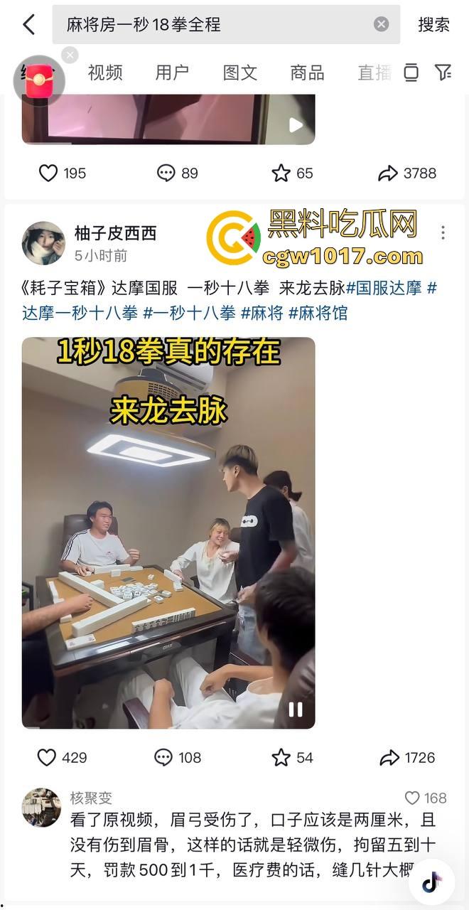 抖音热搜精神小伙1秒18拳完整视频！国服达摩申请出战，精神小伙飞身跃起暴击输出，只因怀疑牌友摸女友手！-1