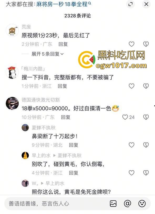 抖音热搜精神小伙1秒18拳完整视频！国服达摩申请出战，精神小伙飞身跃起暴击输出，只因怀疑牌友摸女友手！-4