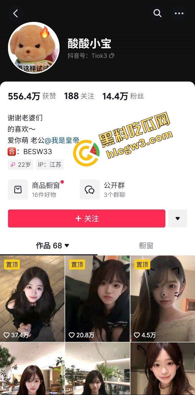 抖音清纯嫩妹猫耳骚女网红『酸酸小宝』金爸定制淫秽私拍外泄 猫耳后入冲刺直插！独家曝光！-2