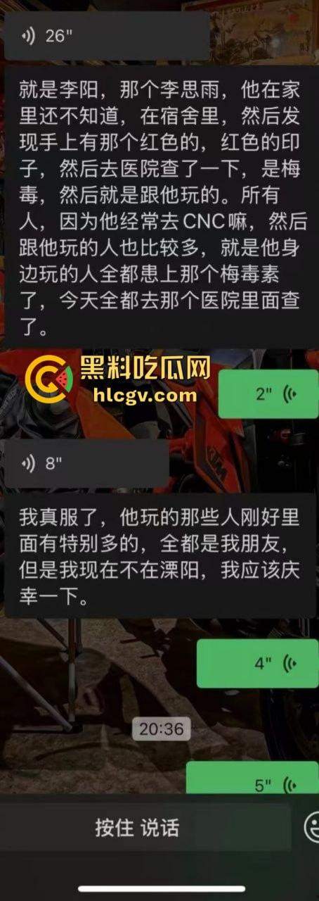 溧阳生化母体【李思语】以一毒百 数男惨遭梅毒入侵 太可怕了-1