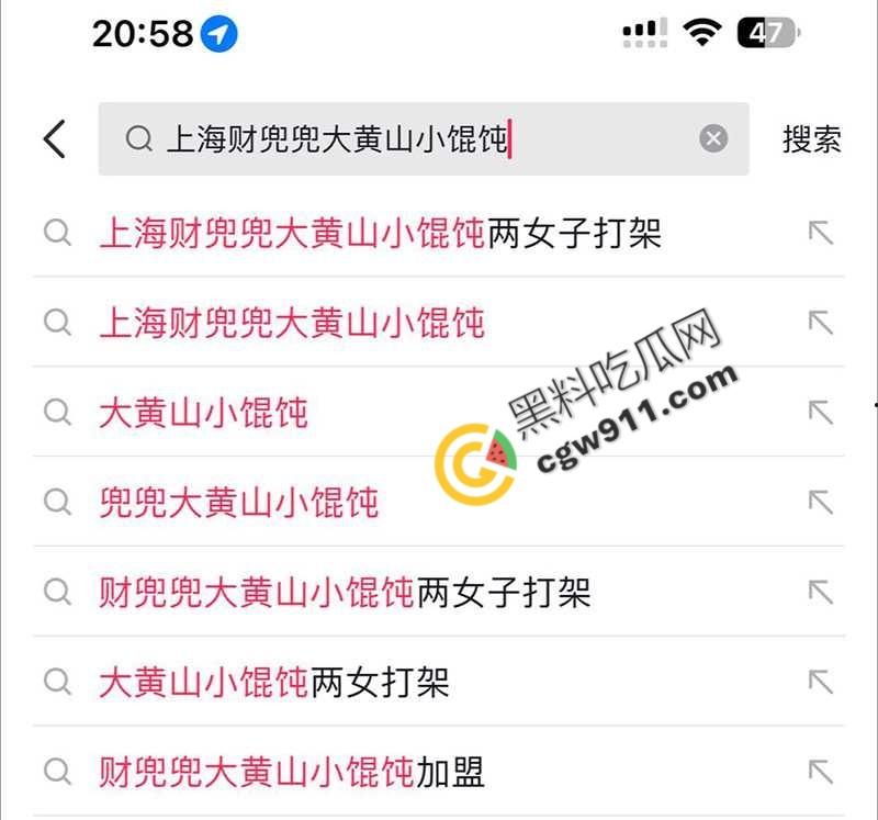 上海财兜兜大黄山小馄饨店：两巨乳骚货撕逼大战，黑衣少女满脸是血，奶子半露，现场血腥火爆！-2