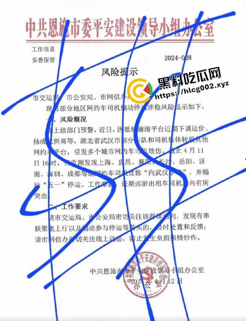 全国滴滴大罢工!全国各地滴滴司机相应武汉五一罢工 官方下场警告 相关信息全网下架并封禁滴滴账号 过程全梳理-2