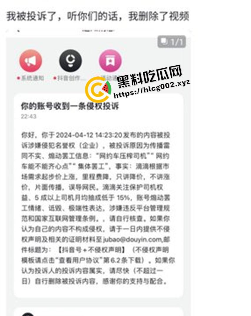 全国滴滴大罢工!全国各地滴滴司机相应武汉五一罢工 官方下场警告 相关信息全网下架并封禁滴滴账号 过程全梳理-5