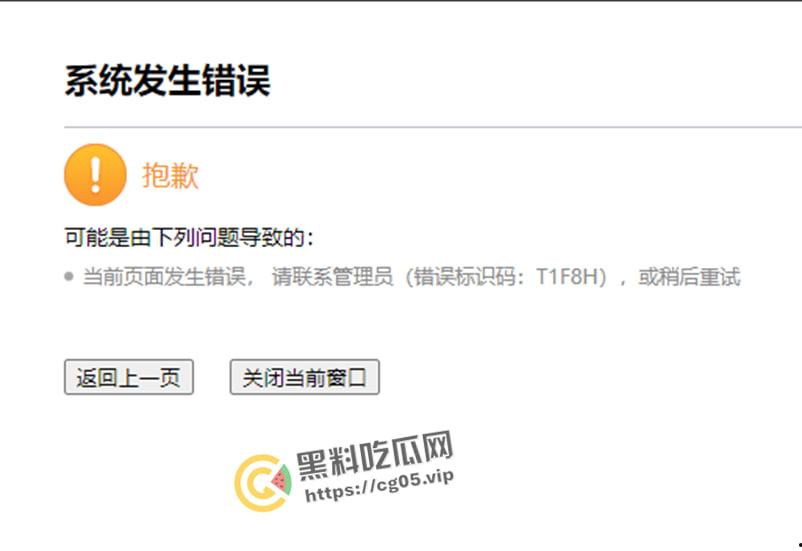微博连续撤热搜!华中农业大学【黄飞若】教授学术作假被学生按血手印联名举报 学术圈震惊-3