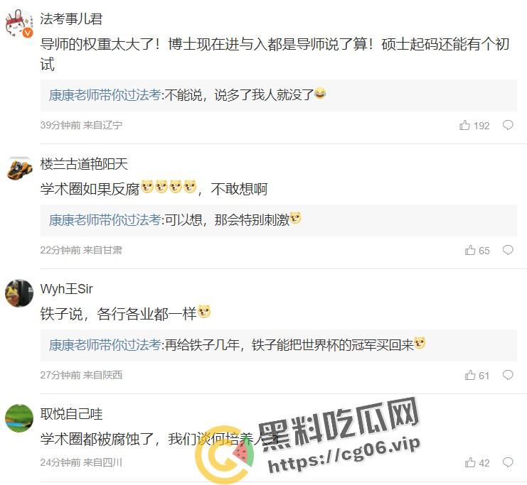 微博连续撤热搜!华中农业大学【黄飞若】教授学术作假被学生按血手印联名举报 学术圈震惊-15