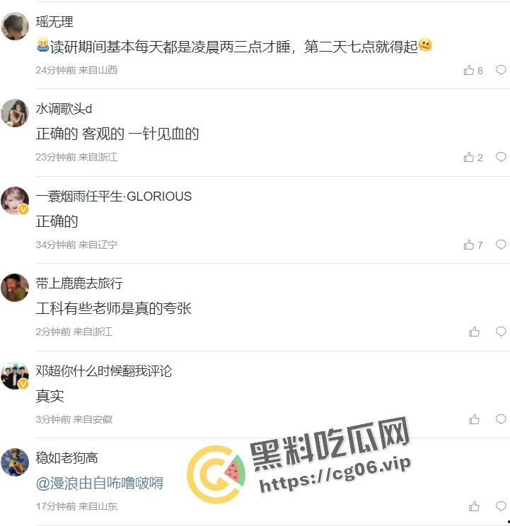 微博连续撤热搜!华中农业大学【黄飞若】教授学术作假被学生按血手印联名举报 学术圈震惊-16