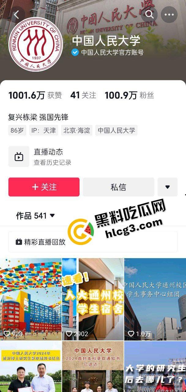 中国人民大学硕士『张文隽』校园殴打强奸女学妹『万婧妍』被实名举报曝光！-16