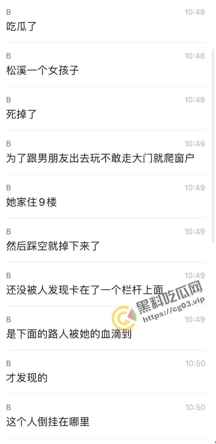 松溪初三女  生日为和男友半夜出去约会  怕被家人发现而爬窗户 从九楼坠楼而亡-1