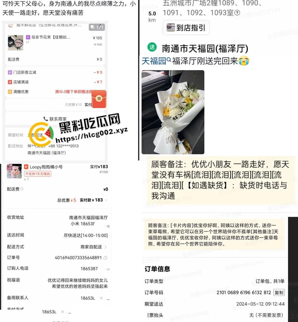 南通大巴车祸事件后续!官方通告隐瞒死亡事实 孩子父母被隐瞒孩子死亡消息 特警维稳不准送花 三观震碎的后续处理-10