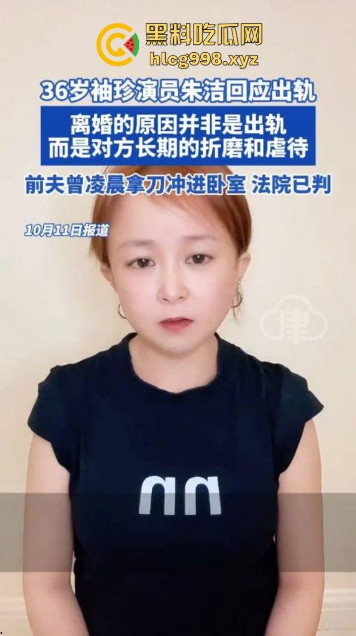 中国达人秀 袖珍女演员【朱洁】被前夫秦学仕举报 婚内出轨柴彦吉 还拍摄小视频!-1
