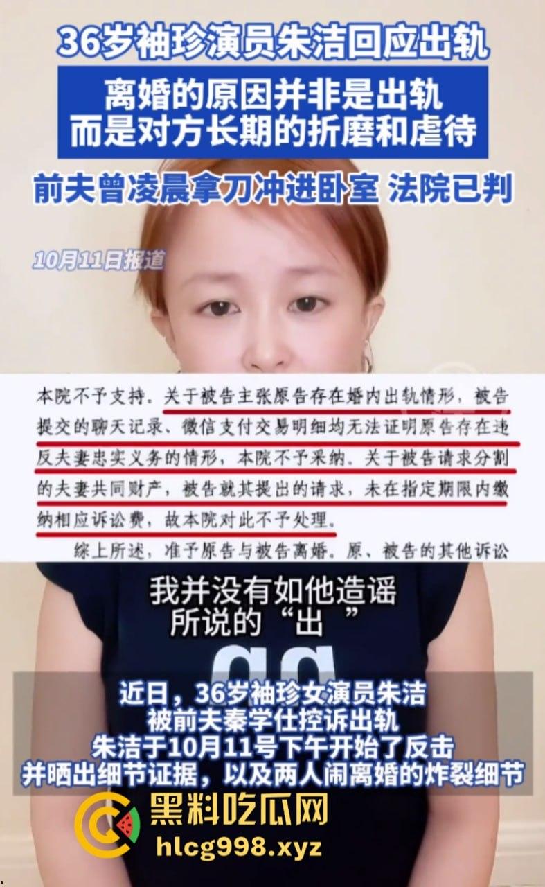 中国达人秀 袖珍女演员【朱洁】被前夫秦学仕举报 婚内出轨柴彦吉 还拍摄小视频!-7