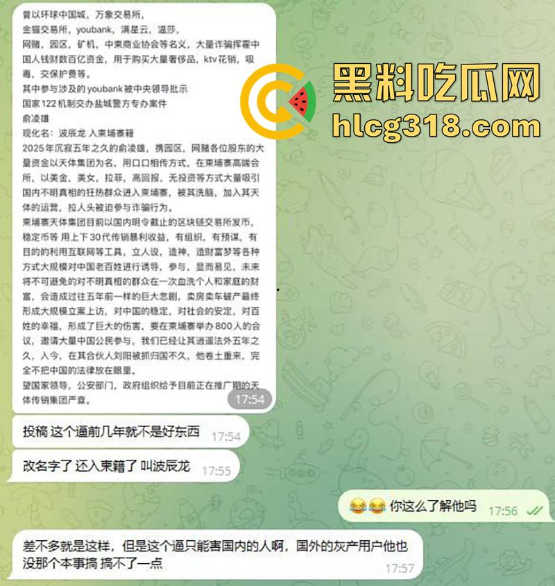 大师收徒爆操女徒弟，传销教父【俞凌雄】继续搞事，举办拜师仪式收整容脸，骚逼竟是靠逼上位！-1