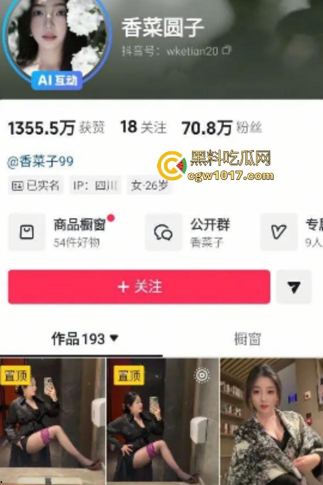 抖音四川妹子【香菜圆子】榨精视频！反差人设拉满穿红色新娘衣自摸奶子，不知道金主得射多少次哦！-1