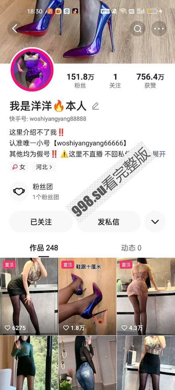 抖音主播 我是洋洋本人（原快手）两个号开直播 嘉年华礼物看另外视角超顶福利-2