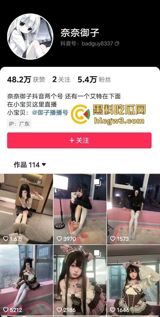 抖音主播【奈奈御子】被爆卖原味内裤和滋味视频 销号后换皮继续搞 背地里居然做这种事！-1