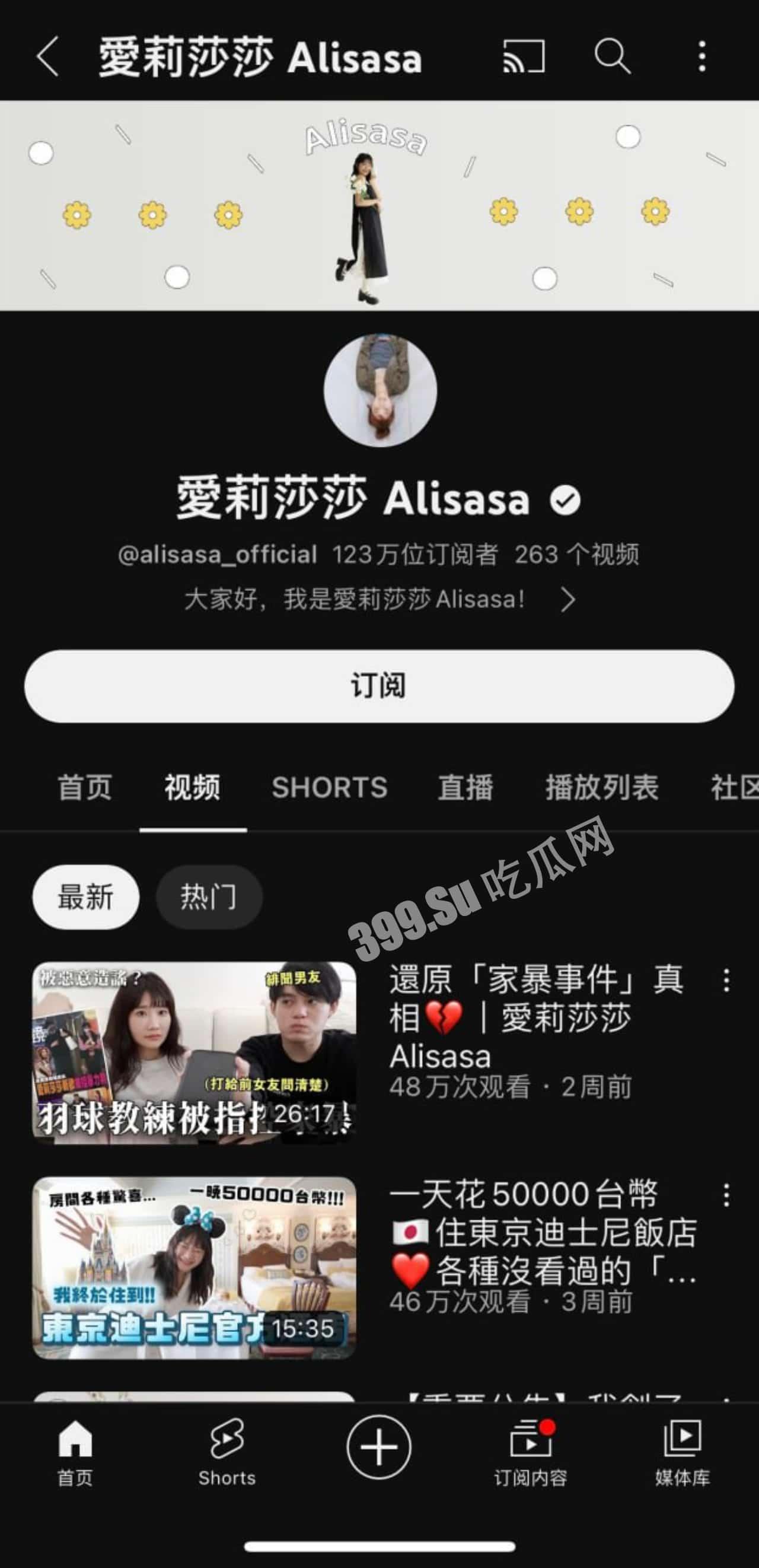 台湾 YouTuber 爱莉莎莎 坐拥123万粉丝油管人气主播爱莉莎莎今日在一场温泉直播走光露点上热搜-1