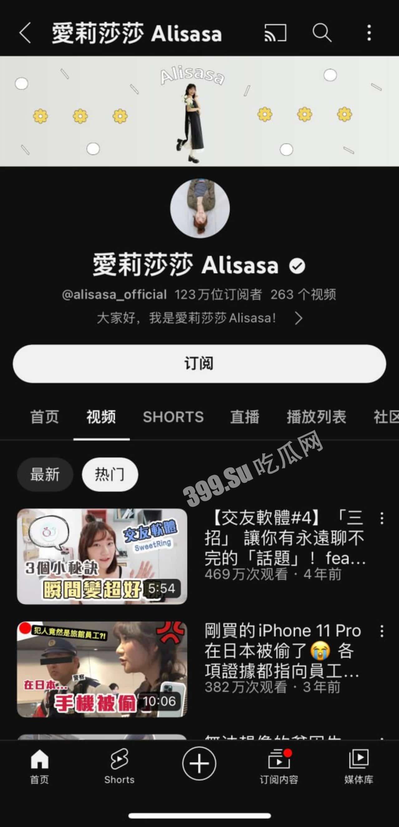 台湾 YouTuber 爱莉莎莎 坐拥123万粉丝油管人气主播爱莉莎莎今日在一场温泉直播走光露点上热搜-2