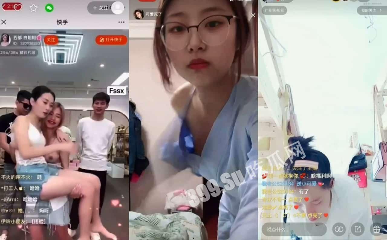 收集官臻选抖Y快手各类平台那些反差婊主播有意无意露阴露奶以此赚取流量关注125V-1