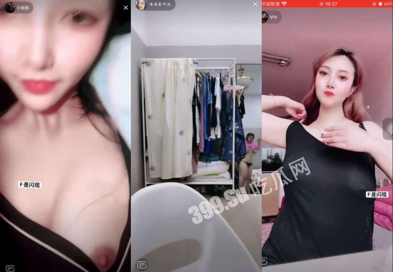 收集官臻选抖Y快手各类平台那些反差婊主播有意无意露阴露奶以此赚取流量关注125V-4
