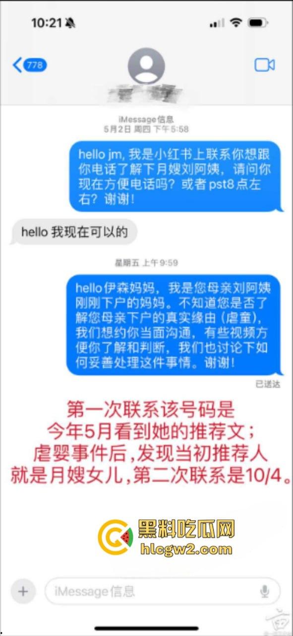 畜生啊 高血压和准妈妈慎入！湾区HR推荐其母做恶毒月嫂 监控看见虐待新生儿童-9