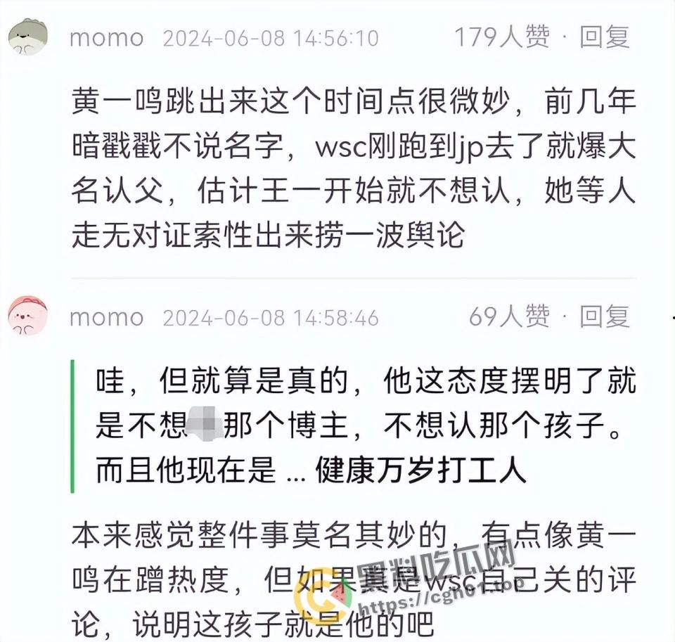 王思聪当爹啦!【黄一鸣】点名王思聪看孩子被拉黑 评论区被炸 女方删评抹除痕迹-5