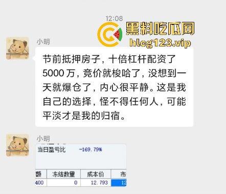 瓜友爆料来福士有人跳楼!重仓A股被套,心态崩溃直接选择跳楼!-5