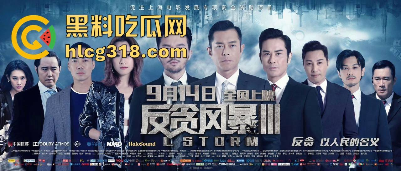 香港反腐片【反贪风暴3】高清免费来袭，堪比国内的人民的名义，内容精彩刺激。-7