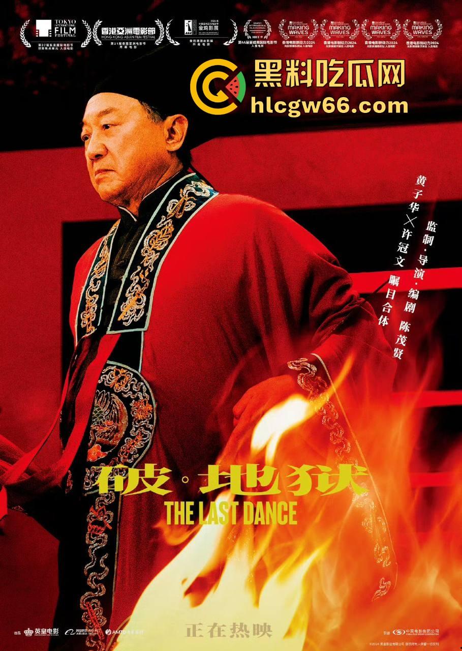 高清免费电影来袭!黄子华近期佳作《破地狱》有沉韵的思考题材很好是部佳作!-2