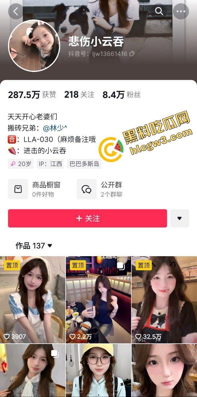 抖音清纯可爱嫩妹反差网红『悲伤小云吞』定制裸露骚舞 酒店浴缸裸奶自拍 独家原创曝光！-2