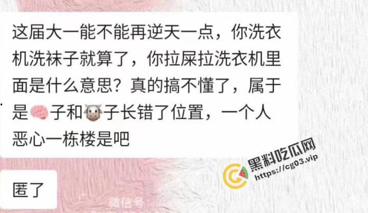 山西大学【鲍连康】拉屎进公共洗衣机事件 校方回应确有此事-3