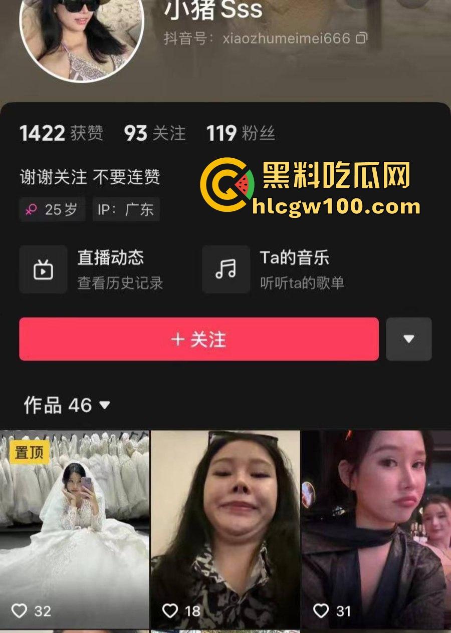 抖音网红【小猪Sss】又当又立，性骚扰上海MAX酒吧DJ被拒，恼羞成怒写小作文网爆人家，真是丢尽国人脸！-5