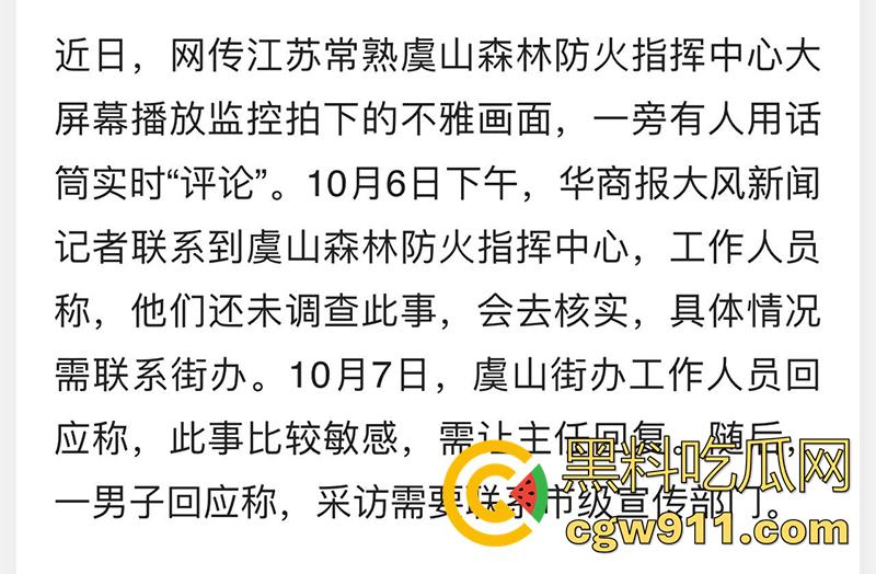 户外野战竟被森林监控拍下，常熟虞山森林防火指挥中心，大屏上演活春宫，这偷情真会找地方啊！-4