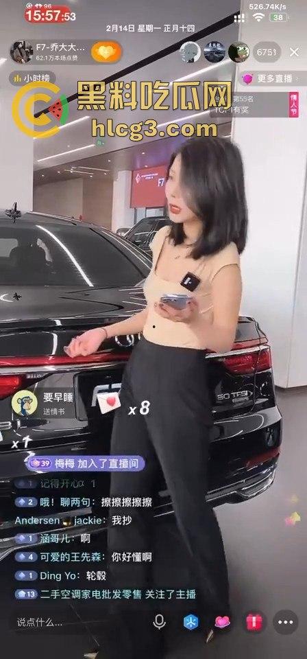 F7-乔大大汽车直播卖车变叫床秀!时不时一声呻吟,观众直呼这真不是黄片?-9