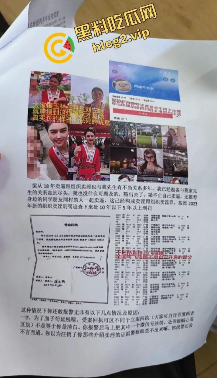 网曝玉林师范梁亦琦暗地为“鸡”?遭硬核原配开盒,曝光卖逼过往!-3