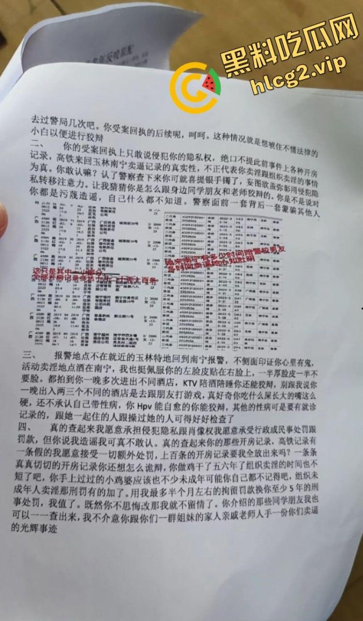 网曝玉林师范梁亦琦暗地为“鸡”?遭硬核原配开盒,曝光卖逼过往!-4