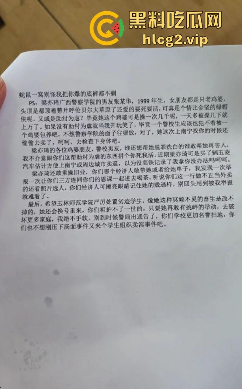 网曝玉林师范梁亦琦暗地为“鸡”?遭硬核原配开盒,曝光卖逼过往!-7