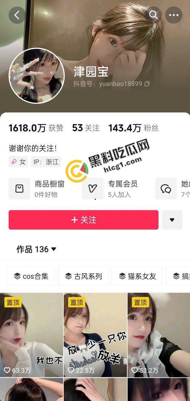 抖音百万粉丝网红『津圆宝』直播不慎走光露奶 断更陪榜一过夜视频流出-1