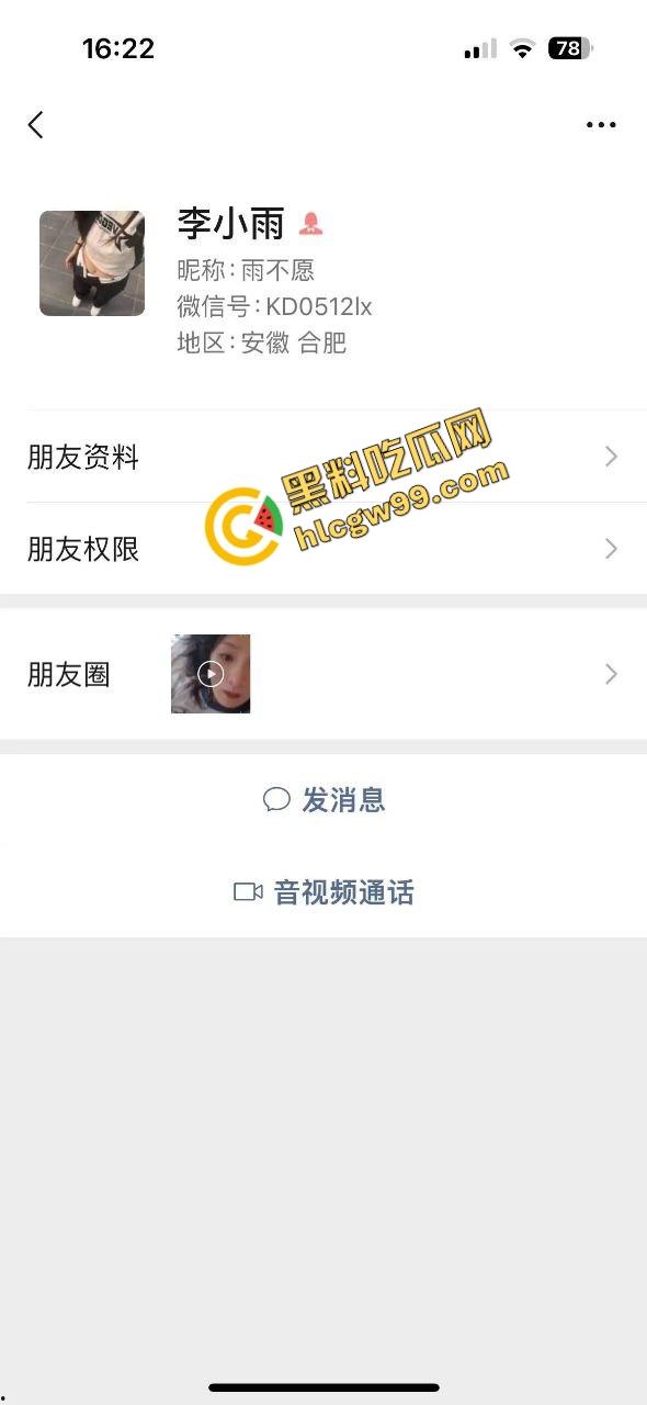 合肥科技职业反差婊骚货【李小雨】假期饥渴床上发骚,露奶露逼淫荡自拍!独家曝光流出!-1
