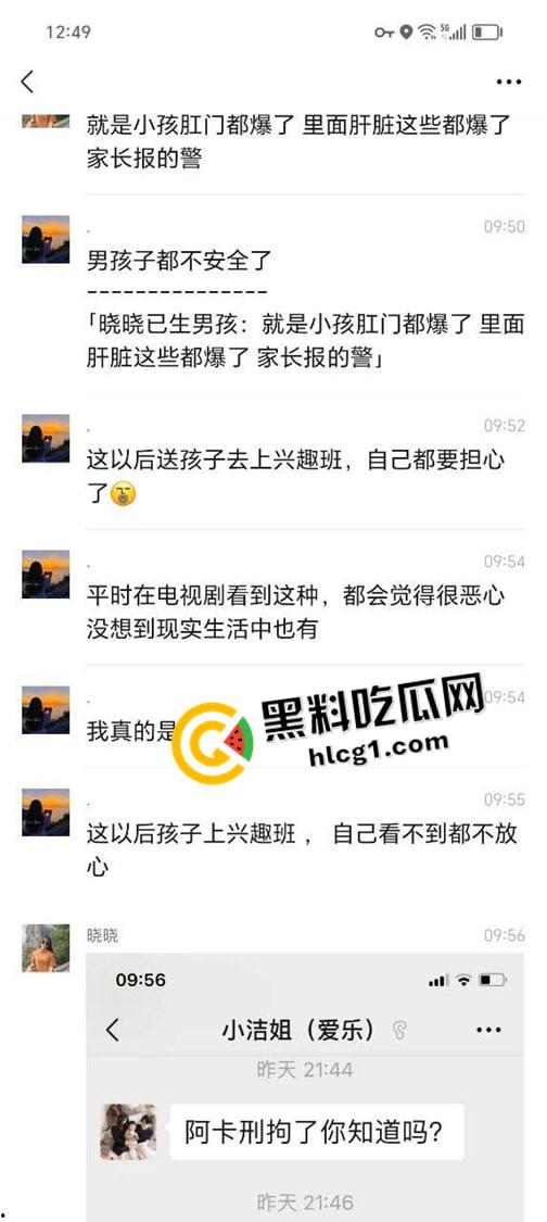 苍南电视台主持人【卡卡】海西幼儿园猥亵九岁男孩至肛裂 还是艺术学院的校长 熔炉plus中国版-4