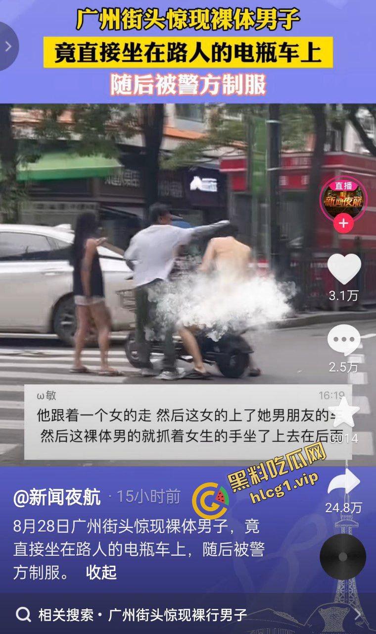 广东广州惊现帅哥裸男!一路猥亵女子 一同上车!炸裂全网!-1