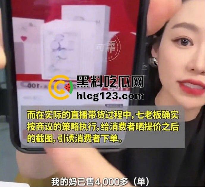 三只羊七老板割韭菜太狠了！面膜卖一单顶十单，吃鸡吞精视频曝光，卢总成了预言家！-1