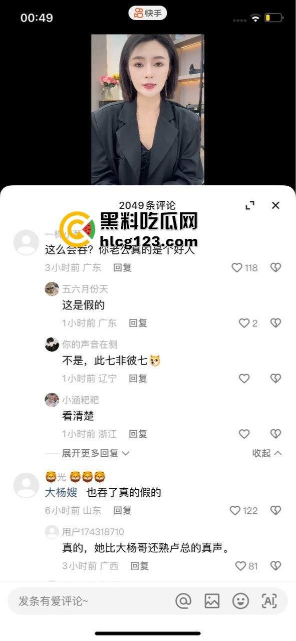 三只羊七老板割韭菜太狠了！面膜卖一单顶十单，吃鸡吞精视频曝光，卢总成了预言家！-3