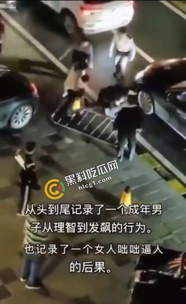 男女起冲突事件！一成年男子从理智到发飙 女子嚣张跋扈咄咄逼人 被打死不治身亡-4